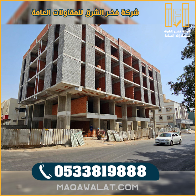 مقاول معماري مكه 0533819888 مقاول عماير بناء ملاحق فلل هناجر مستودعات مكه