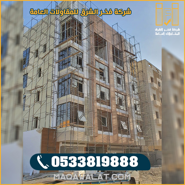 مقاول معماري المدينة المنورة 0533819888 مقاول عماير بناء ملاحق فلل هناجر مستودعات المدينة المنورة