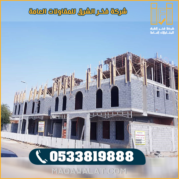 شركة مقاولات بخميس مشيط بناء تشييد مشاريع كبرى تنفيذ المجمعات والمولات والمباني الحكومية
