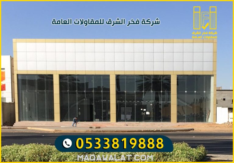 بناء مجمعات بجدة 0533819888
