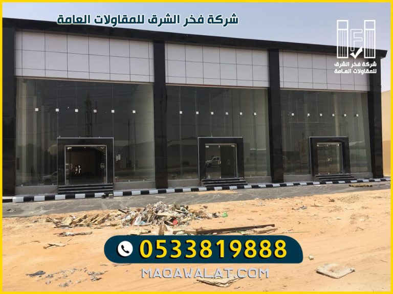 مقاول في جدة بناء فلل وملاحق ومجمعات وعمائر واستراحات ومساجد 0533819888