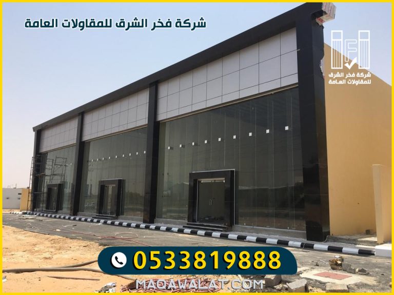 بناء مولات تجارية في جدة 0533819888 تصميم وتنفيذ بأعلى معايير الجودة