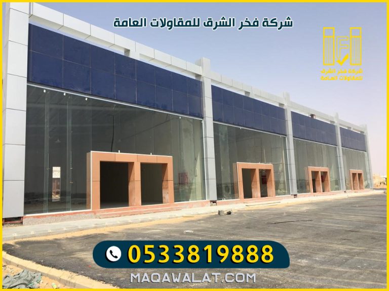 بناء مجمعات سكنية وتجارية جدة