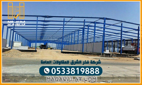 مقاول مستودعات شنكو وهناجر وسندويش بنل المجمعه