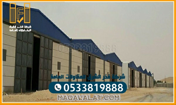 بناء مستودعات محلات تجارية هناجر مخازن في جده
