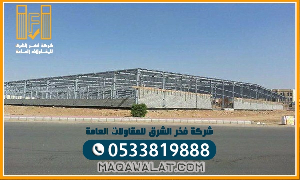 تركيب هناجر ومستودعات وسندويش بنل المجمعه