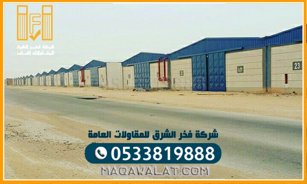 ساندوتش بنل هناجر اسقف هناجر في مكه