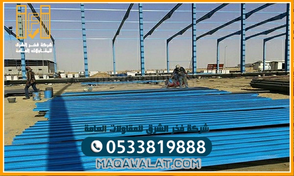 الهناجر تعرف أفضل شركة تركيب الهناجر بجده الرياض المملكة العربية السعودية