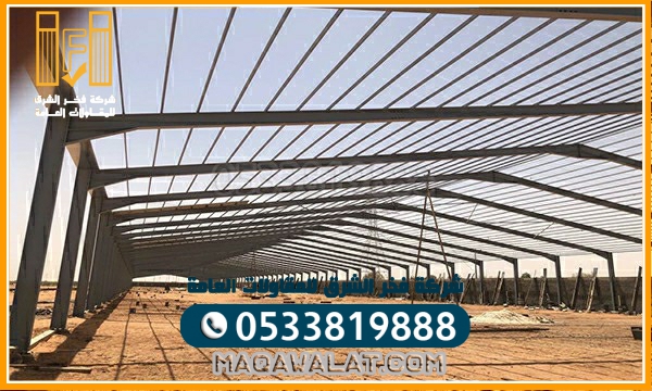 تركيب هناجر  العقيق  تركيب مستودعات مخازن العقيق 0533819888