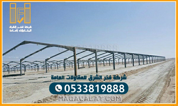 مقاول بناء هناجر جده المملكة السعودية سعر المتر