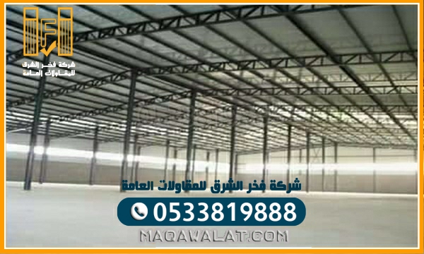 عمل هناجر مستودع بنل هنجر صاج اسعار مناسبة للهناجر في جيزان 0533819888