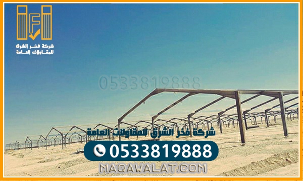 مستودعات وتركيب هناجر القويعيه