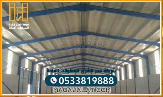 تركيب مستودعات مقاول هناجر مخازن الجبيل خطوات تركيب المستودعات في الجبيل