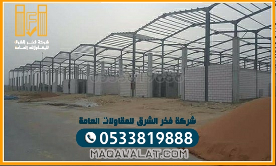 تركيب مستودعات وهناجر ومخازن الجبيل