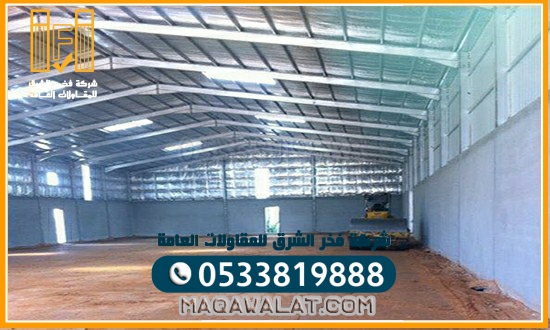 مقاول هناجر مستودعات وسندويش بنل الصناعيه الدمام