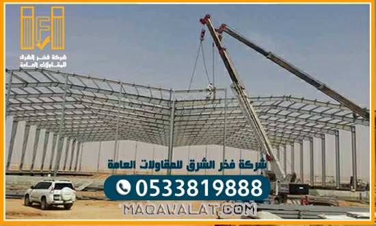 تركيب هناجر ومستودعات في جده اسعار مناسبة تسهيل بالدفع