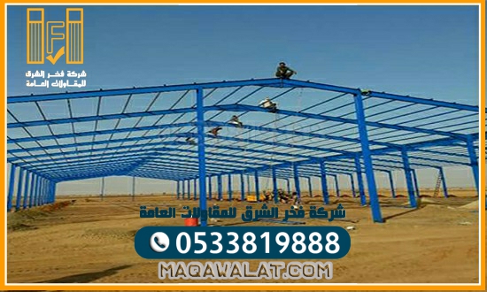 تركيب هناجر ومستودعات النظيم في الرياض