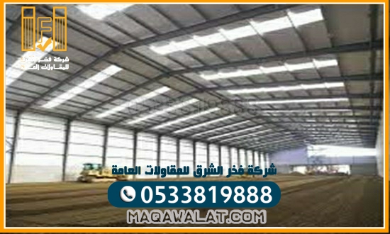مستودعات وتركيب هناجر الرياض جدة مكة الدمام