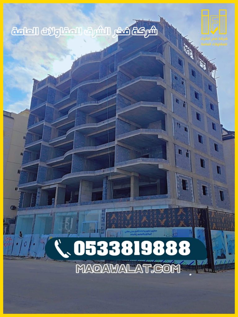 مقاول عماير في تبوك 0533819888 | 2026