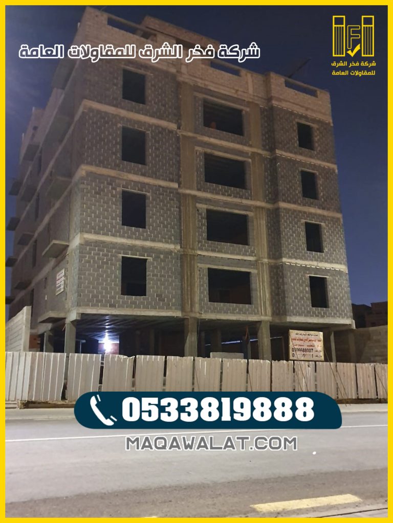 مقاول عماير في الخرج 0533819888