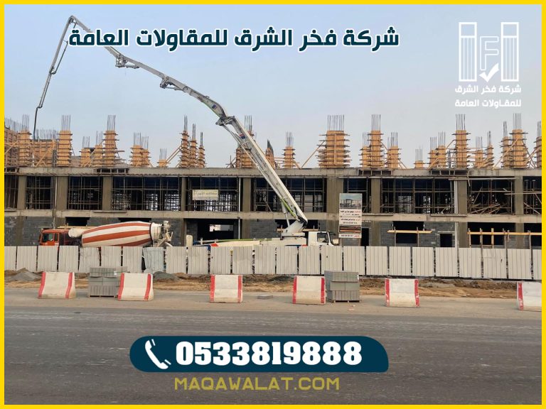 شركة مقاولات بتبوك بناء تشييد مشاريع كبرى تنفيذ المجمعات والمولات والمباني الحكومية 2026