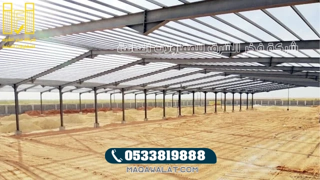 مقاول حظائر دواجن في الطائف فخر الشرق افضل شركه بناء حظائر لدواجن في الطائف 0533819888