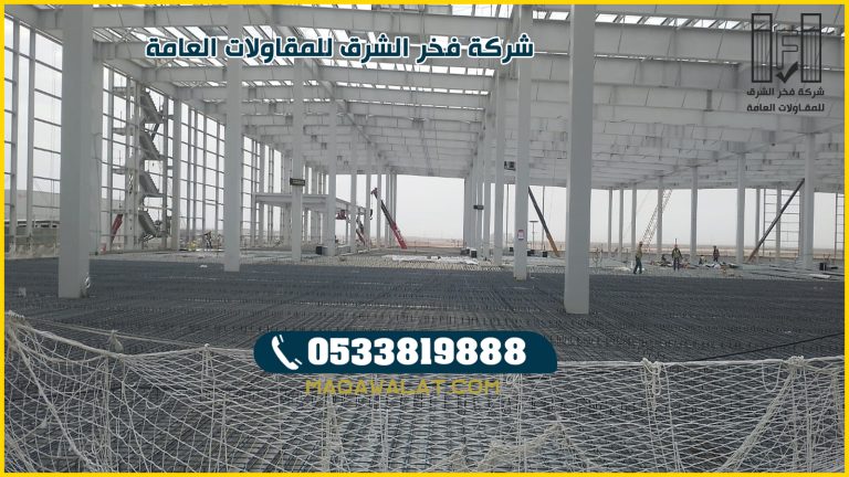 حظاير دواجن وتركيب مستودعات الاحساء