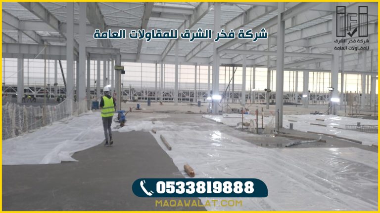 مقاول حظائر دواجن جدة | بناء حظائر دواجن في جدة | افضل شركة بناء حظائر دواجن بجدة