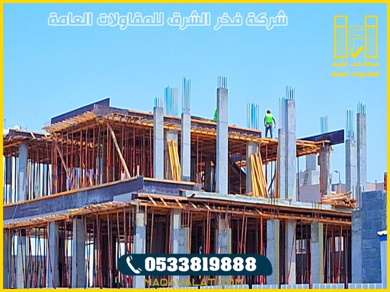 مقاول عظم بجدة 0533819888