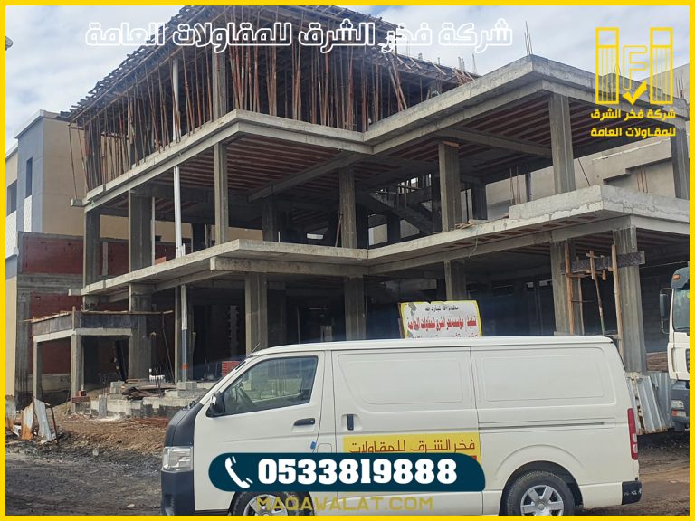 بناء عمائر عظم وتسليم مفتاح في ابها عسير 0533819888بناء عمارة افضل مقاول بناء عظم ابها عسير  2026