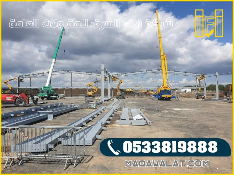 مقاول بنية تحتية بتبوك مع شركة فخر الشرق للمقاولات عامة 0533819888 | 2026