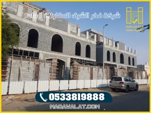 مقاول معماري في جدة