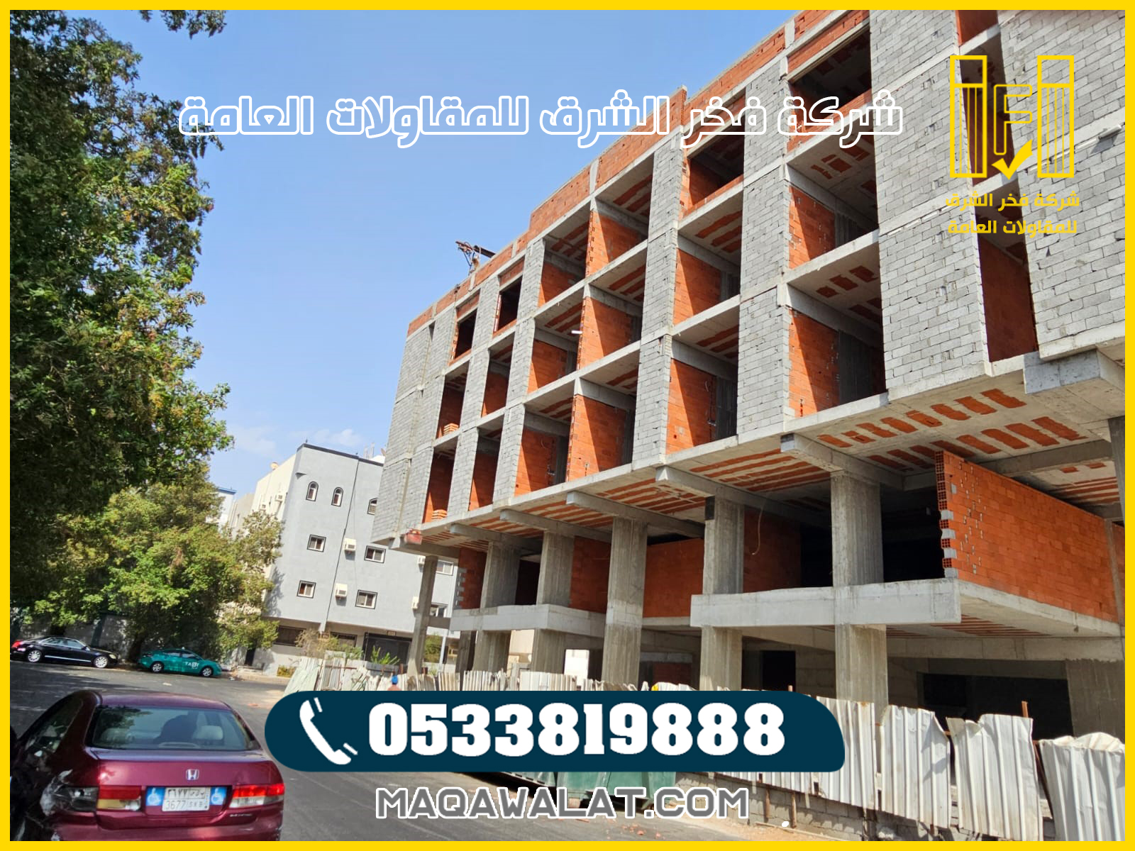 مقاول معماري جدة