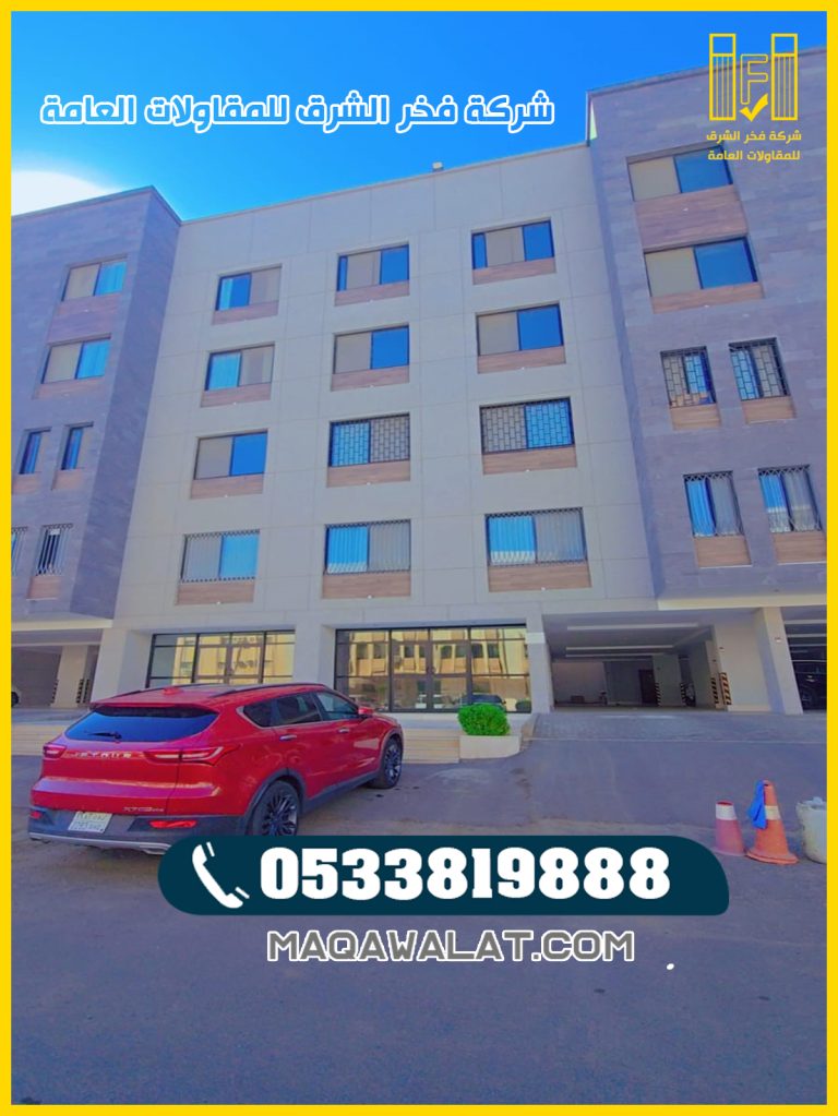 مقاول معماري جده