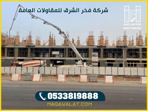 مقاول معماري جده