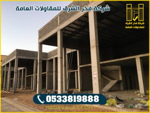 مقاول معماري جده