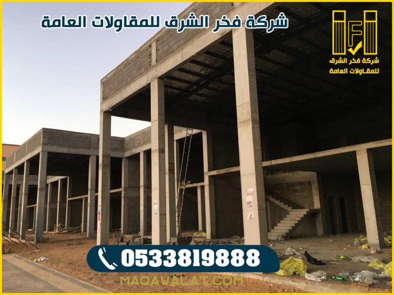 مقاول معماري جده