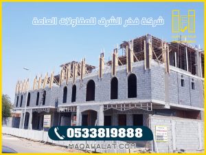 مقاول معماري جده