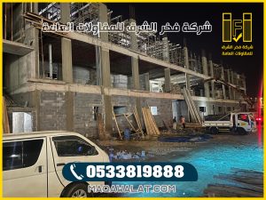 مقاول معماري في جدة