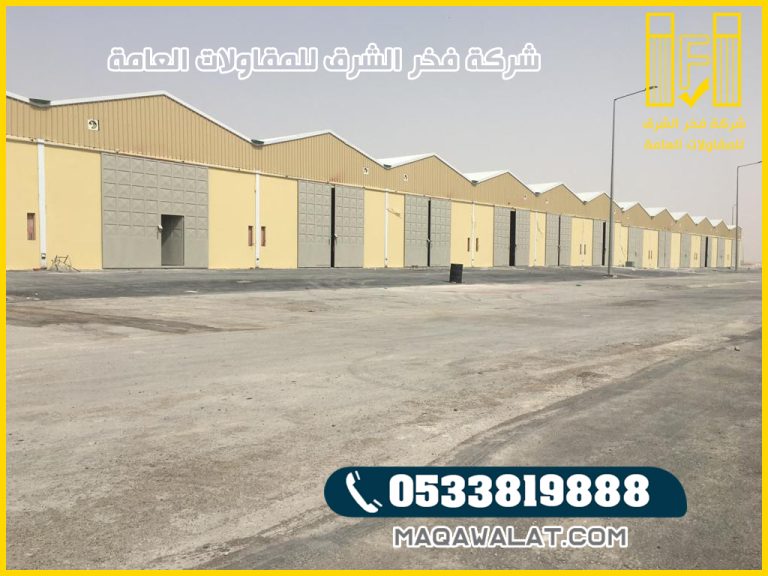 مقاول هناجر بابها عسير