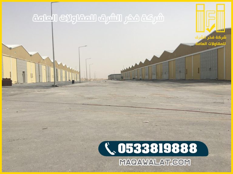 مقاول بناء مستودعات في جدة افضل مقاولين في جدة شركة فخر الشرق للمقاولات