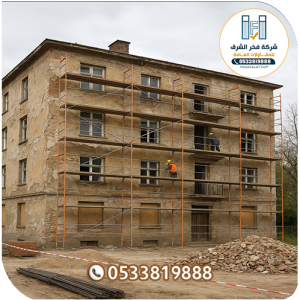 مقاول ترميم